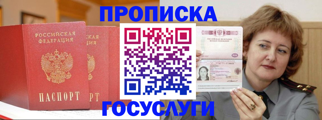 прописка иностранных граждан в Ясногорске