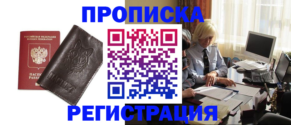 прописка для кредита в Ясногорске