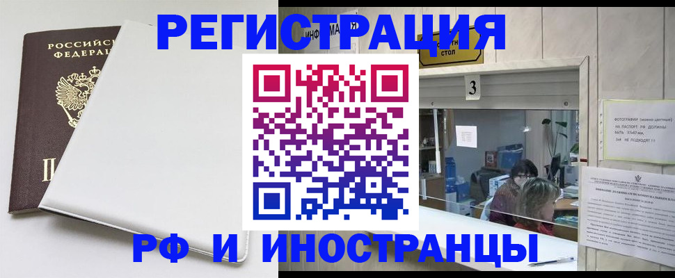 прописка 2025 в Ясногорске